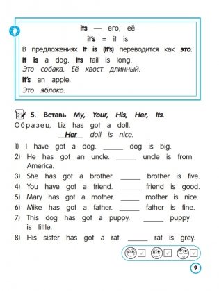 Английский язык. Местоимение. Тренажёр для начальной школы. 3-4 классы фото книги 8