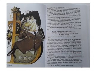 Кондуит и Швамбрания фото книги 4