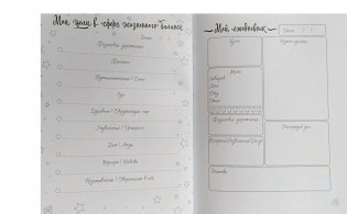 Буллет-журнал: порядок во всем фото книги 2