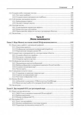 Unity в действии. Мультиплатформенная разработка на C# фото книги 4