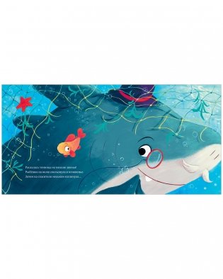 Восхитительный мистер Кусь-Кусь фото книги 10