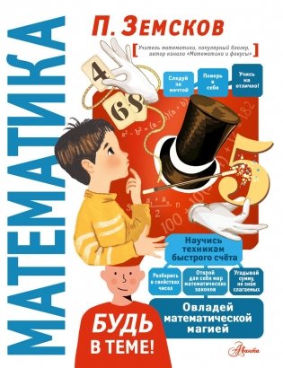 Математика фото книги