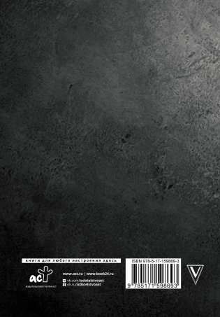 Imagine Dragons. Дневник фаната фото книги 17