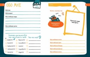 6 минут для детей. Первый мотивационный ежедневник ребенка (бирюзовый) фото книги 3