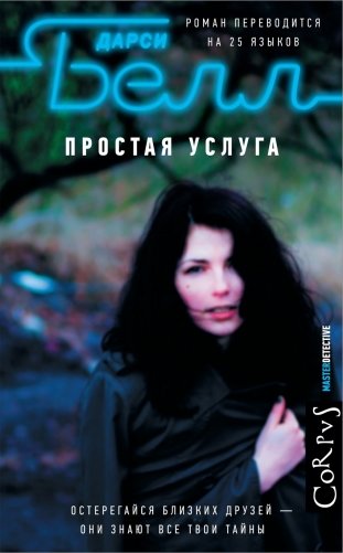 Простая услуга фото книги
