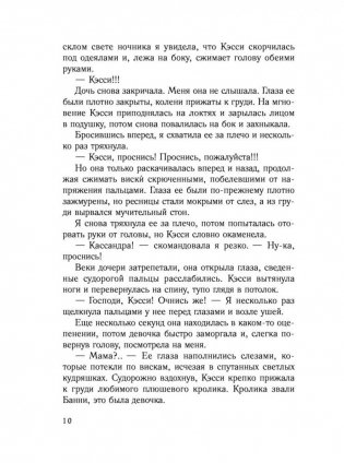 Разбивая волны фото книги 10