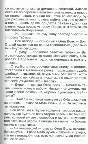 Маугли фото книги 3