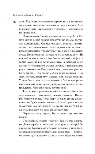 Арка Купидона фото книги 27