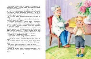 Приключения жёлтого чемоданчика (рис. Е. Соловьевой) фото книги 3