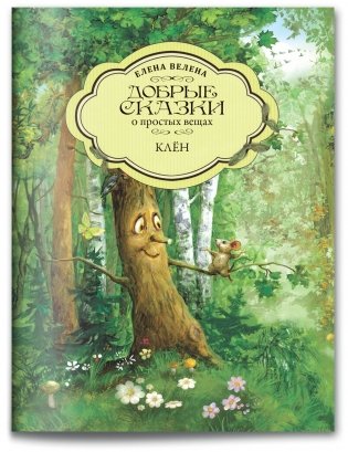 Набор в жестяной коробочке "Как любовь спасла Розу": 5 мини-книг. Пазл (60 деталей) фото книги 4