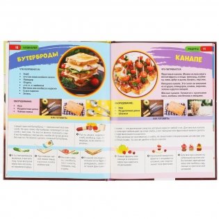 Кулинария фото книги 4