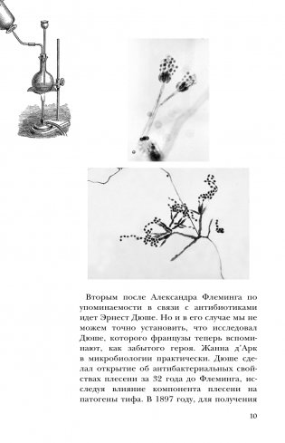 Homo Viridae. Человек как вирус фото книги 9