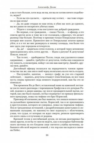 Малое собрание сочинений фото книги 15