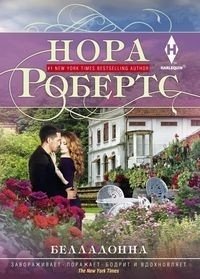 Белладонна фото книги