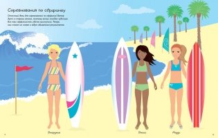 Спортивные девчонки фото книги 3