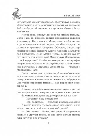 Догма фото книги 5