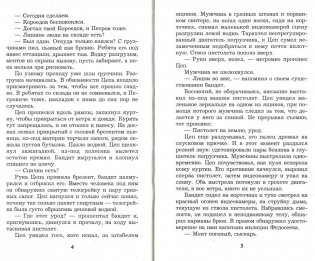 Ночной дозор фото книги 4