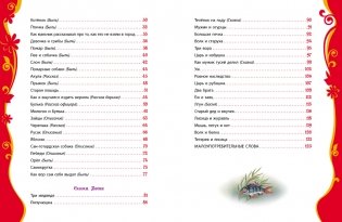 Рассказы и сказки фото книги 5