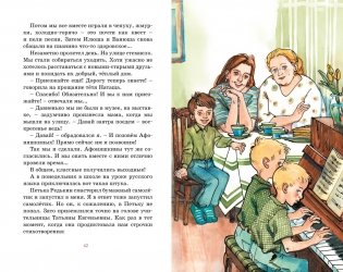 Это наш весёлый класс! фото книги 7