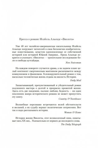 Виолета фото книги 6