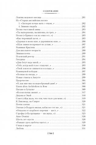 Стихотворения. Пьесы фото книги 6