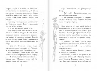 Он мне приснился... фото книги 6