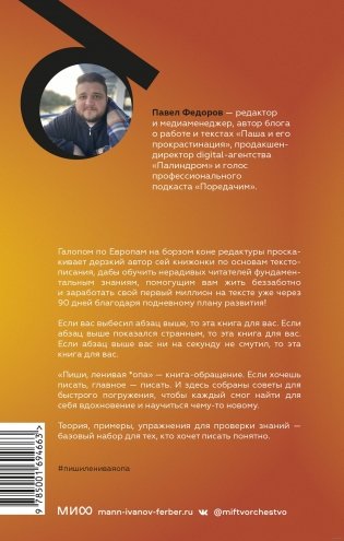 Пиши, ленивая *опа. Как писать понятные тексты фото книги 6