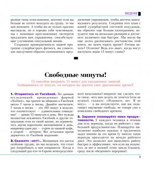 Лечебный восточный массаж дома фото книги 6