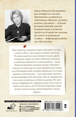 Полина Сергеевна фото книги 2