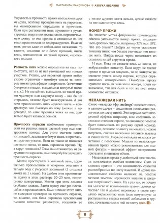 Азбука вязания спицами и крючком фото книги 7