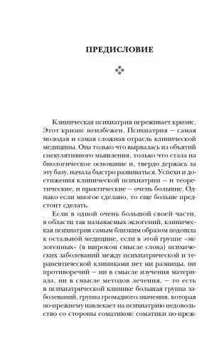 Сладострастие, жестокость и религия фото книги 7