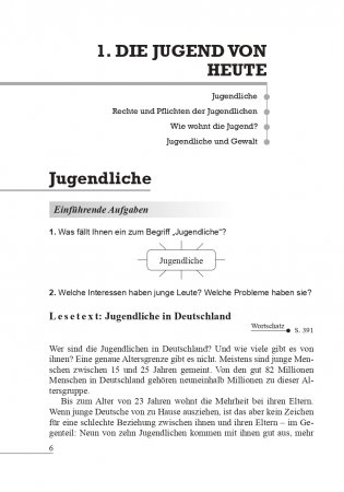 Немецкий язык. Читаем - понимаем - говорим фото книги 7
