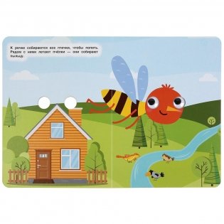 День на ферме. Синий трактор. Книжка с глазками фото книги 4