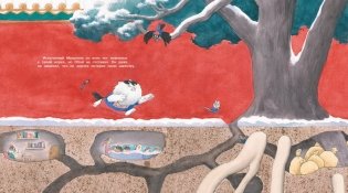 Коты Запретного города. В поисках друзей. Книга 1 фото книги 2