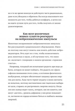 Гормоны счастья фото книги 5