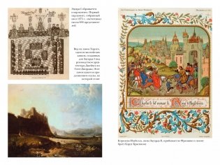 Основание: история Англии. От самых начал до эпохи Тюдоров фото книги 4