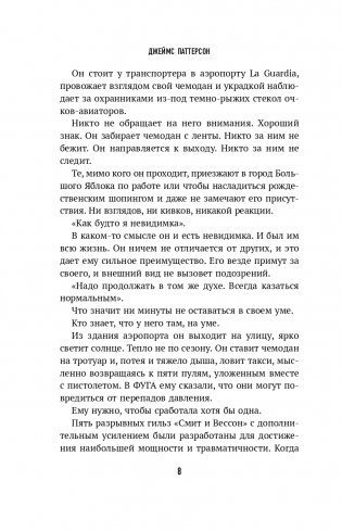 Последние дни Джона Леннона фото книги 10