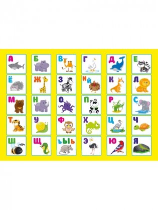 Азбука с крупными буквами для малышей фото книги 2