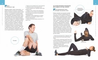 Сила, скорость и выносливость. Как достичь успеха в велоспорте и повысить качество жизни фото книги 4