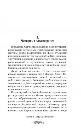 Ритуал фото книги 10