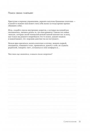 В точке покоя. Воркбук фото книги 11