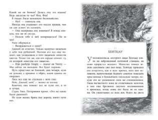 Бесшабашный. Книга 1. Камень во плоти фото книги 6