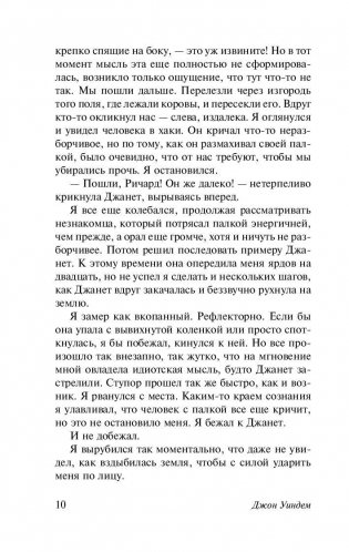 Кукушата Мидвича фото книги 11