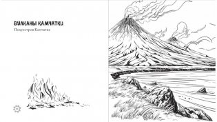 Чарующие краски России. Страницы нежности и красоты фото книги 6