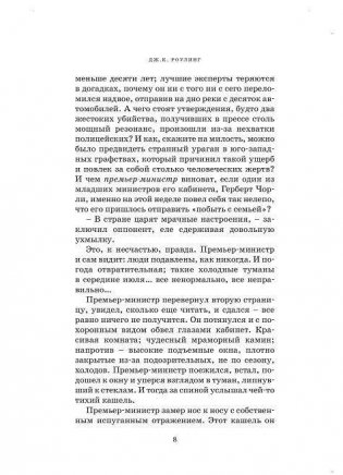 Гарри Поттер и Принц-полукровка фото книги 6