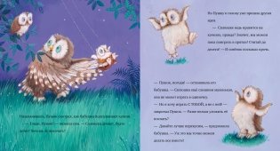 Любви хватит на двоих фото книги 3