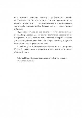 Путь художника фото книги 10