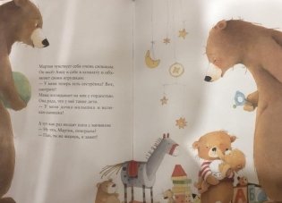 У меня теперь есть сестренка! фото книги 6