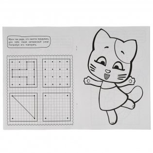Такие вот истории. Рисуем по клеточкам,линиям,точкам. Суперраскраска. Оранжевая корова фото книги 4
