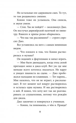 Душа фото книги 6